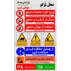 علائم ایمنی چند منظوره علائم ایمنی چند منظوره